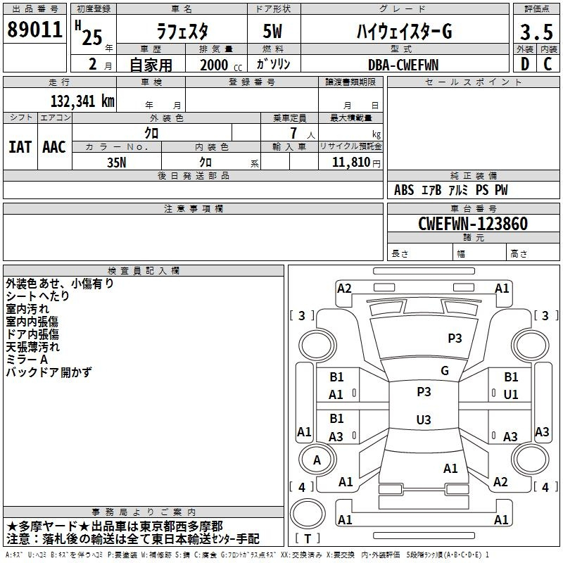 Аукционный лист NISSAN LAFESTA 2013