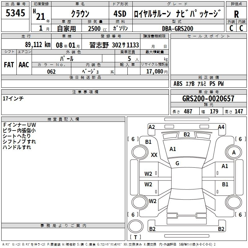 Аукционный лист TOYOTA CROWN 2009
