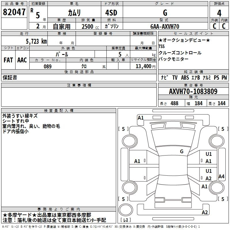 Аукционный лист TOYOTA CAMRY 2023