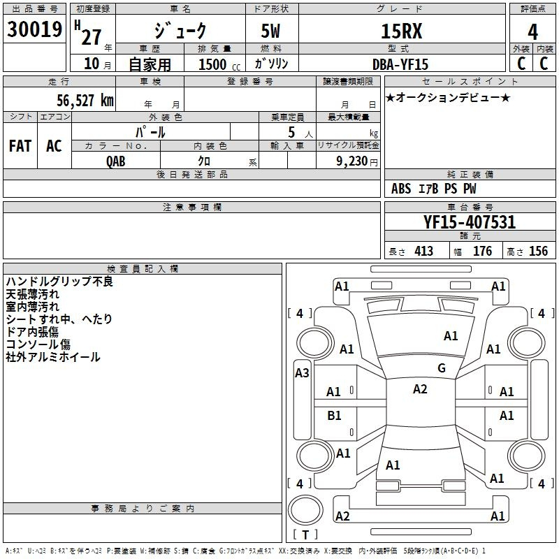 Аукционный лист NISSAN JUKE 2015