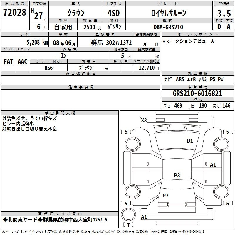 Аукционный лист TOYOTA CROWN 2015
