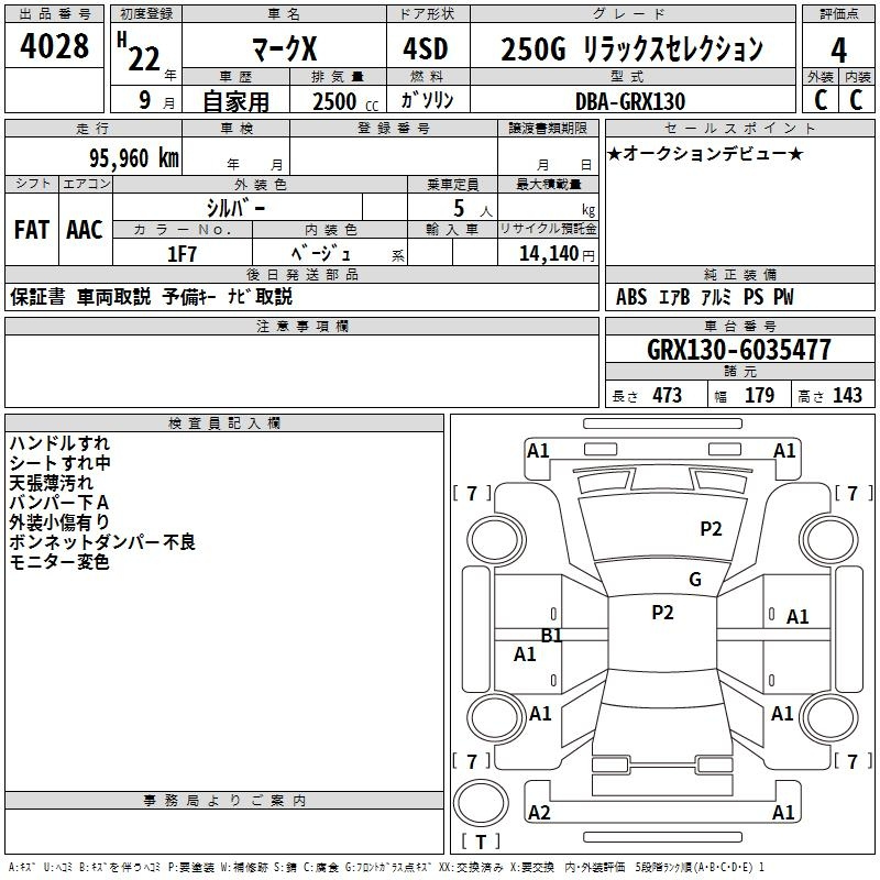 Аукционный лист TOYOTA MARK X 2010