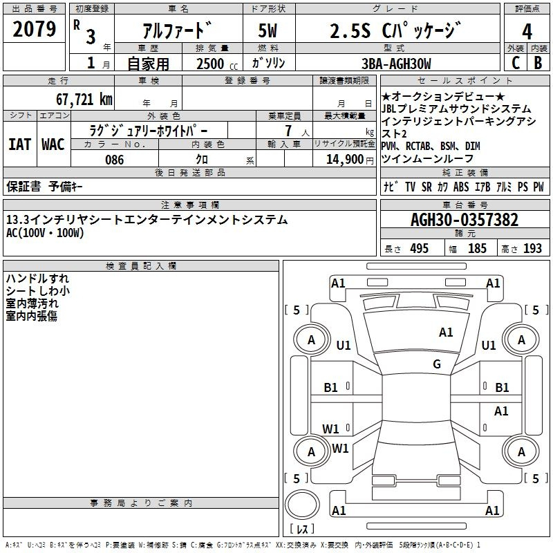 Аукционный лист TOYOTA ALPHARD 2021