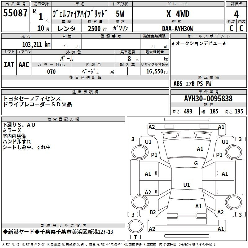 Аукционный лист TOYOTA VELLFIRE 2019