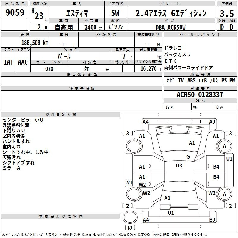 Аукционный лист TOYOTA ESTIMA 2011