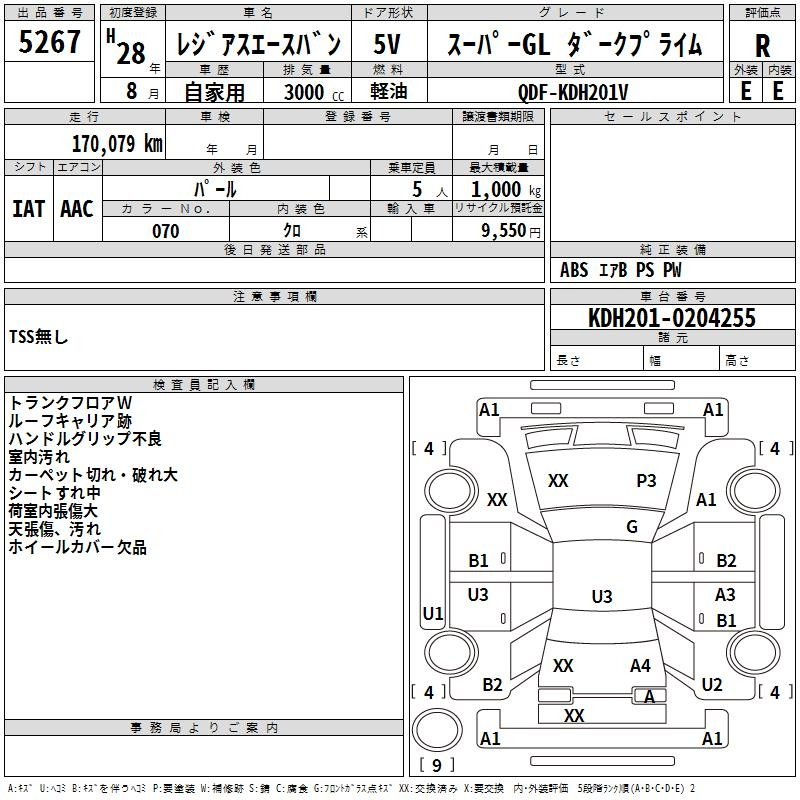 Аукционный лист TOYOTA REGIUS ACE VAN 2016