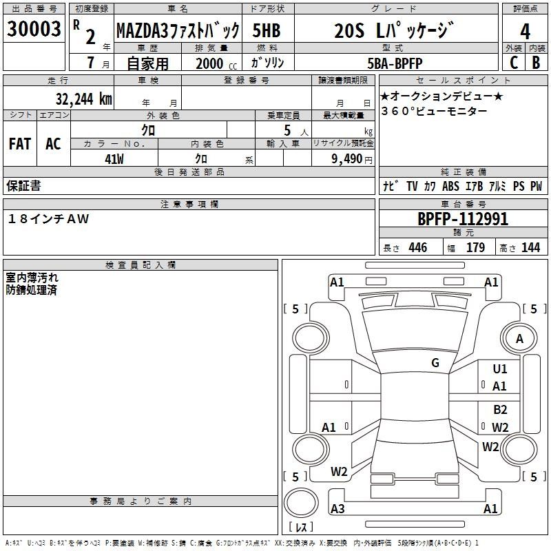 Аукционный лист MAZDA MAZDA3 2020