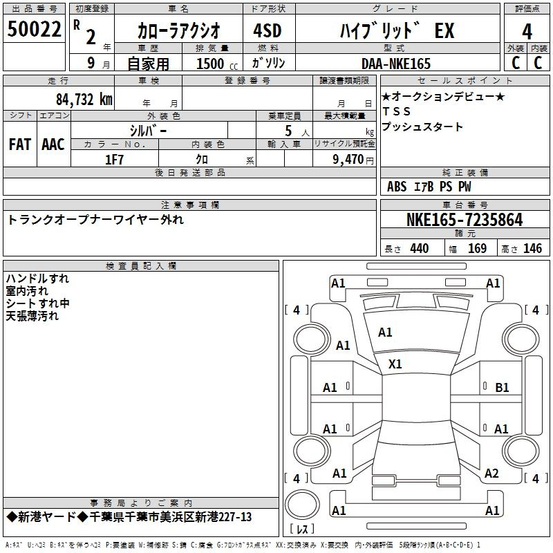 Аукционный лист TOYOTA COROLLA AXIO 2020
