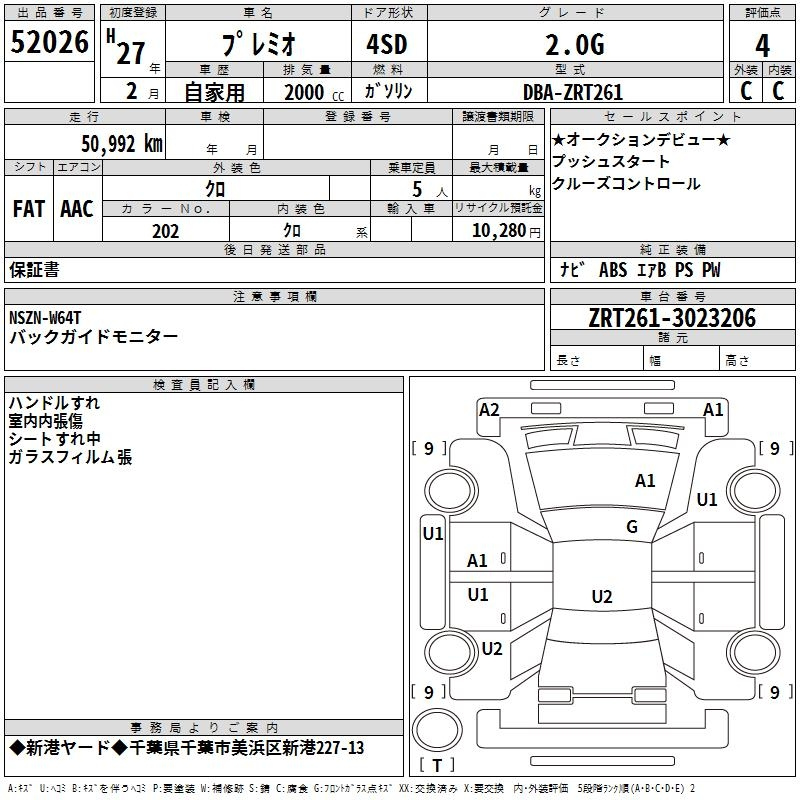Аукционный лист TOYOTA PREMIO 2015