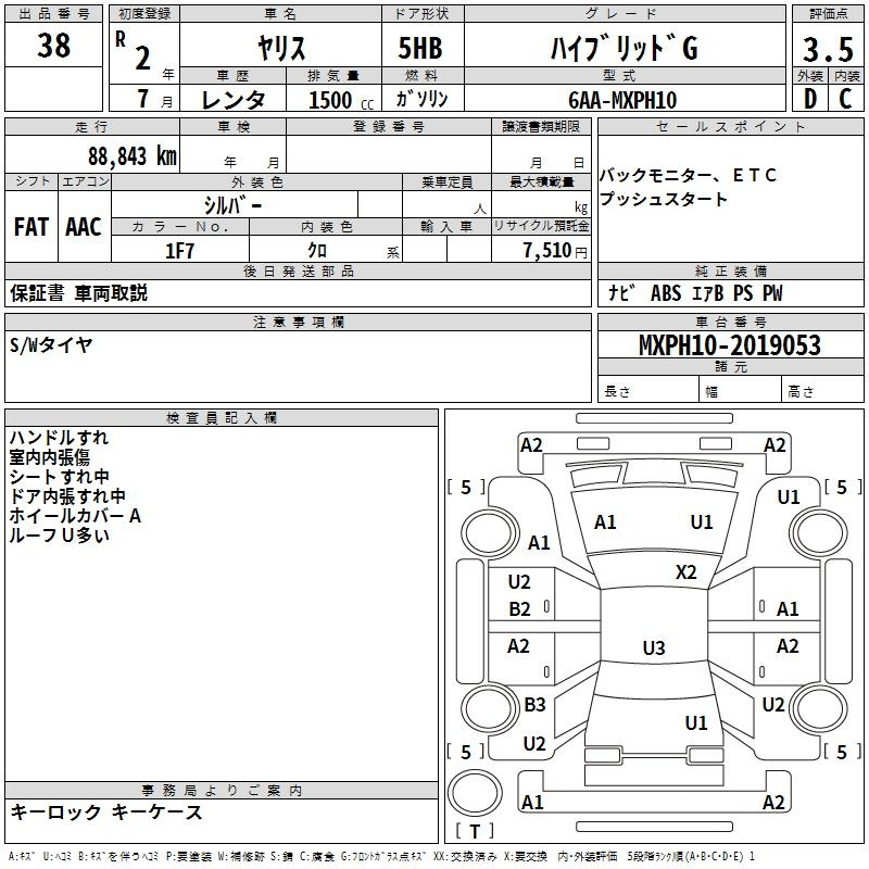 Аукционный лист TOYOTA YARIS 2020