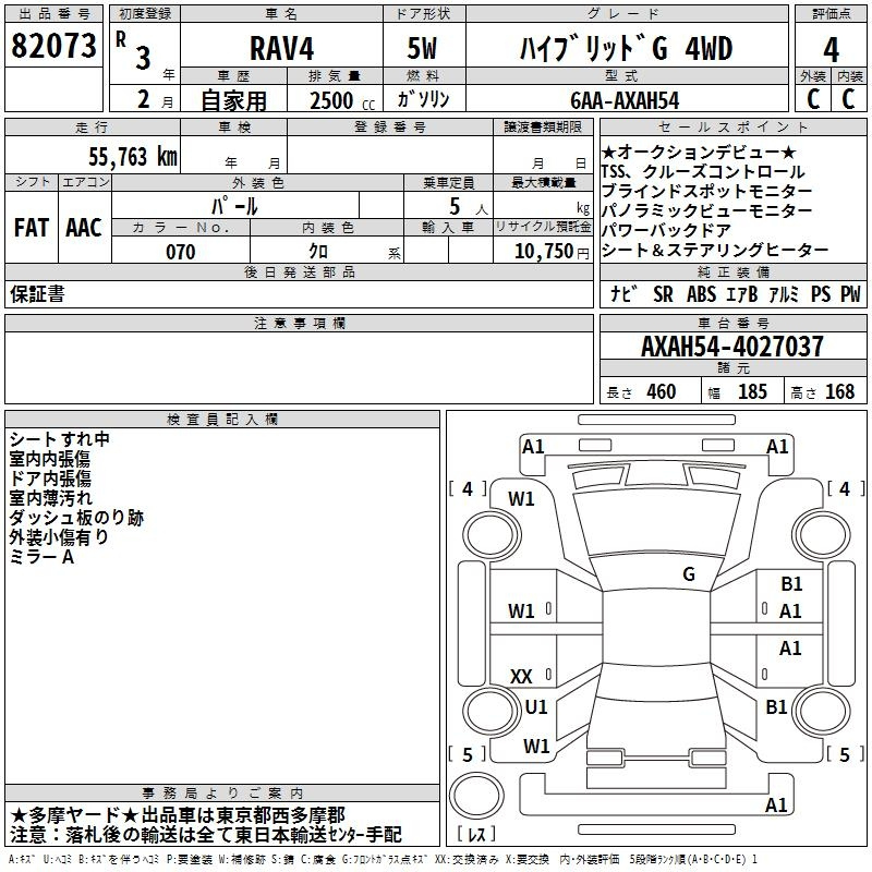 Аукционный лист TOYOTA RAV4 2021