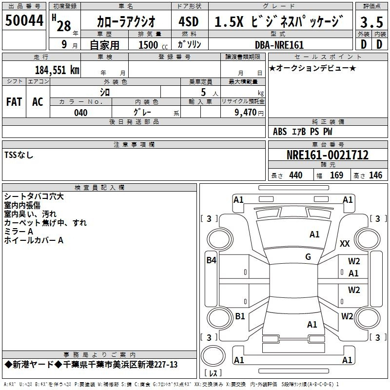 Аукционный лист TOYOTA COROLLA AXIO 2016