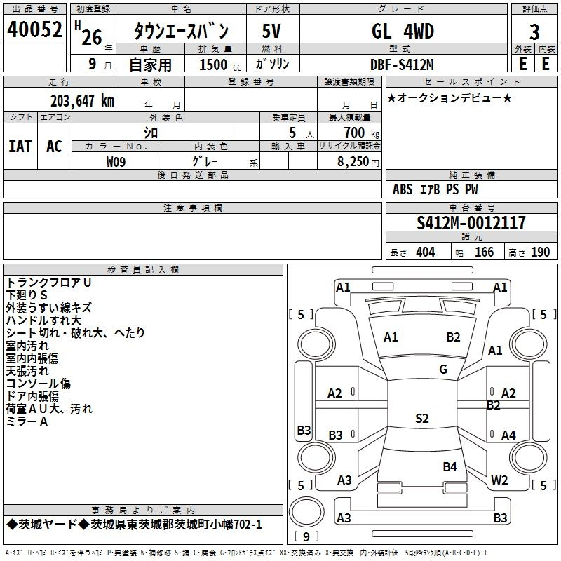 Аукционный лист TOYOTA TOWN ACE VAN 2014