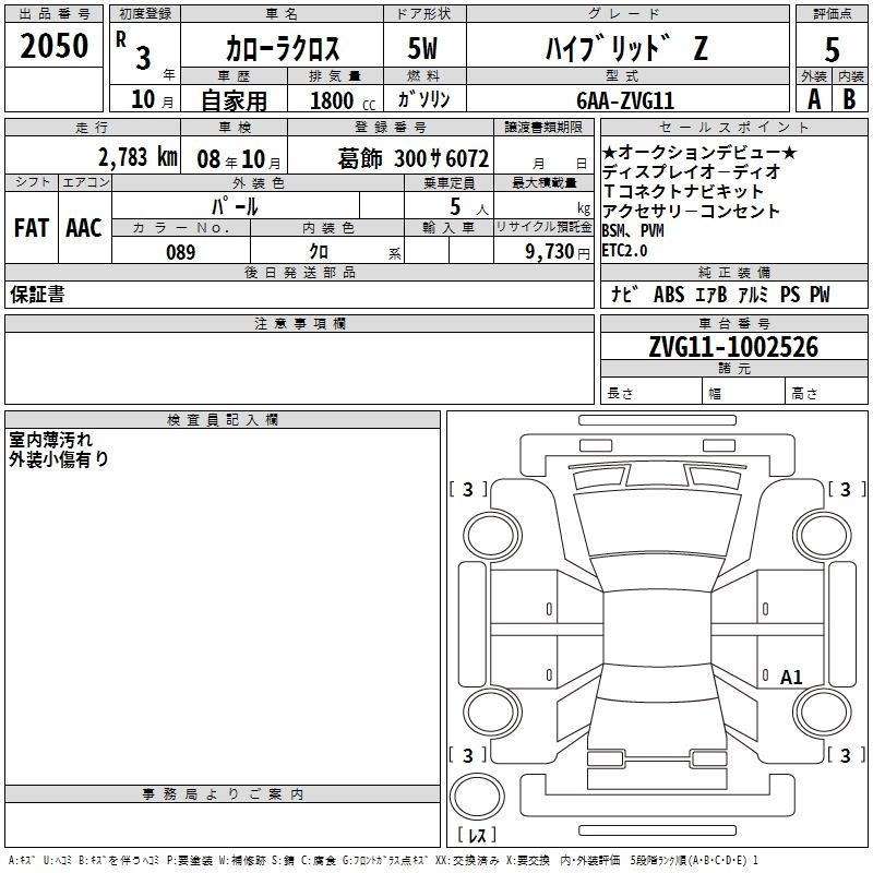 Аукционный лист