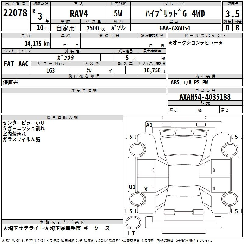Аукционный лист TOYOTA RAV4 2021