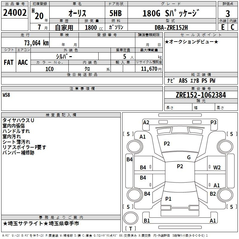 Аукционный лист TOYOTA AURIS 2008