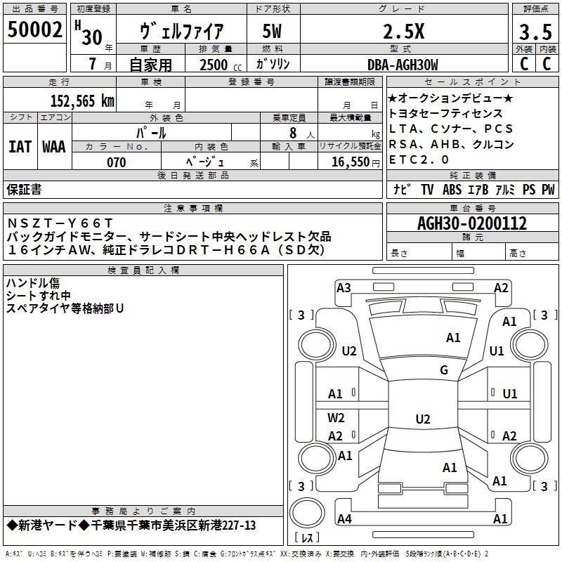 Аукционный лист TOYOTA VELLFIRE 2018