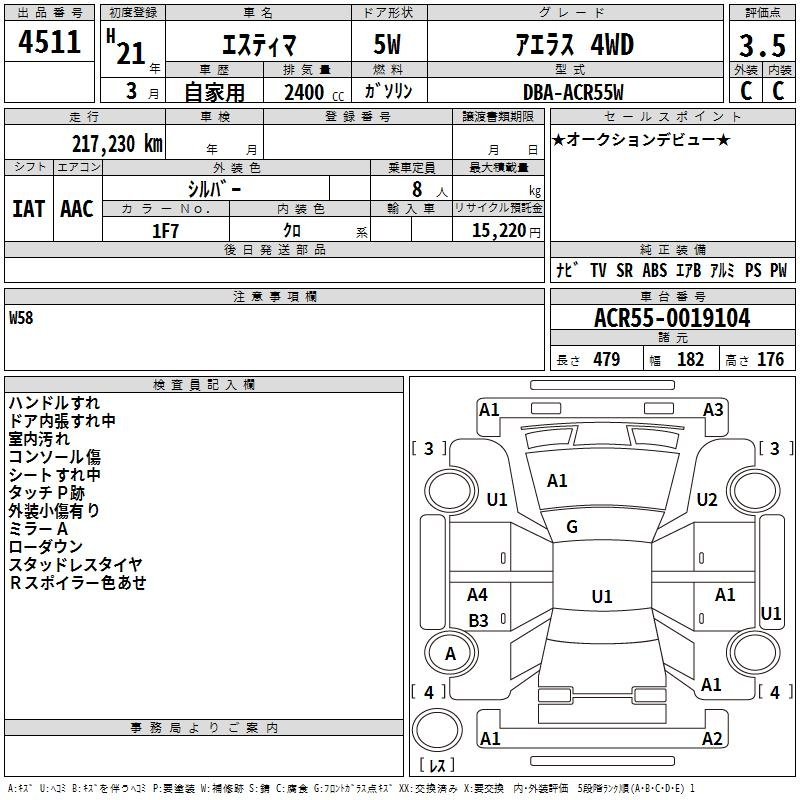 Аукционный лист TOYOTA ESTIMA 2009