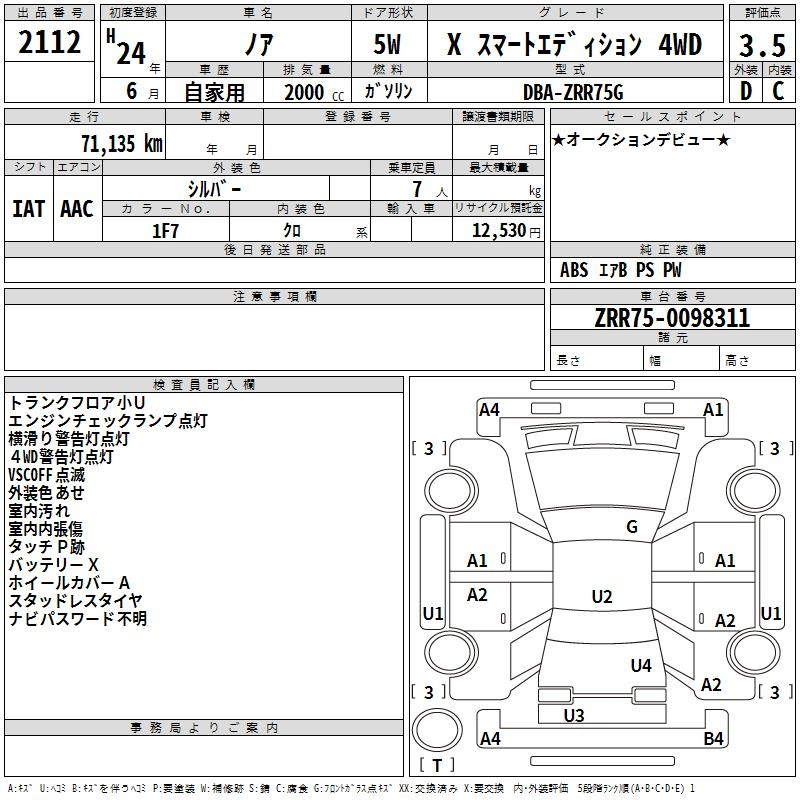 Аукционный лист TOYOTA NOAH 2012