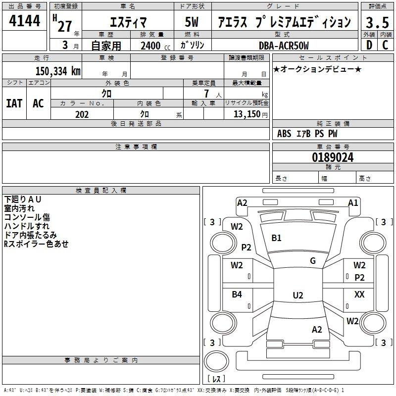 Аукционный лист TOYOTA ESTIMA 2015