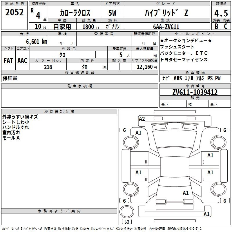 Аукционный лист