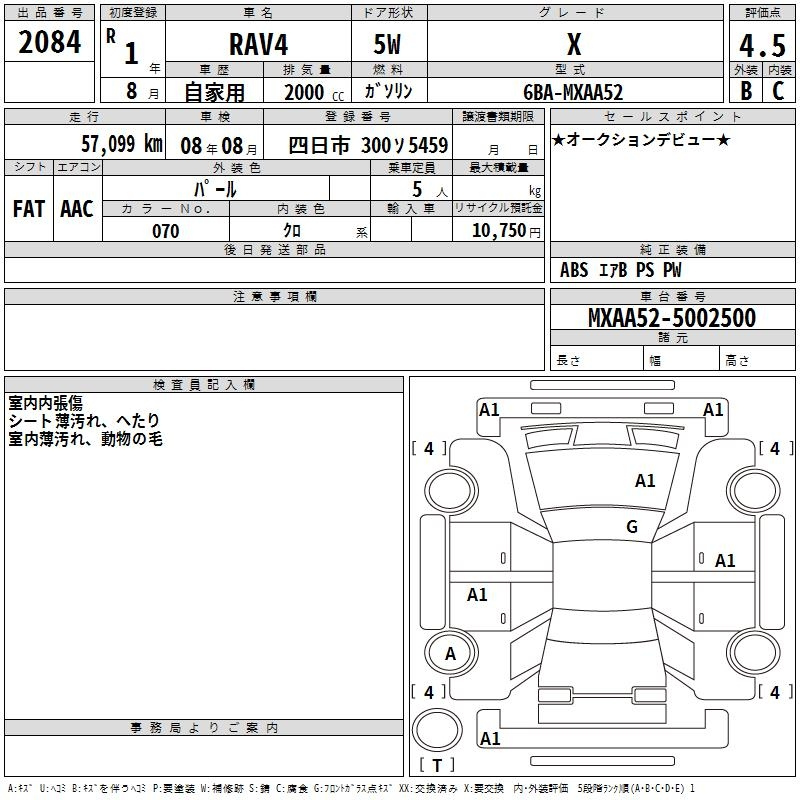 Аукционный лист TOYOTA RAV4 2019