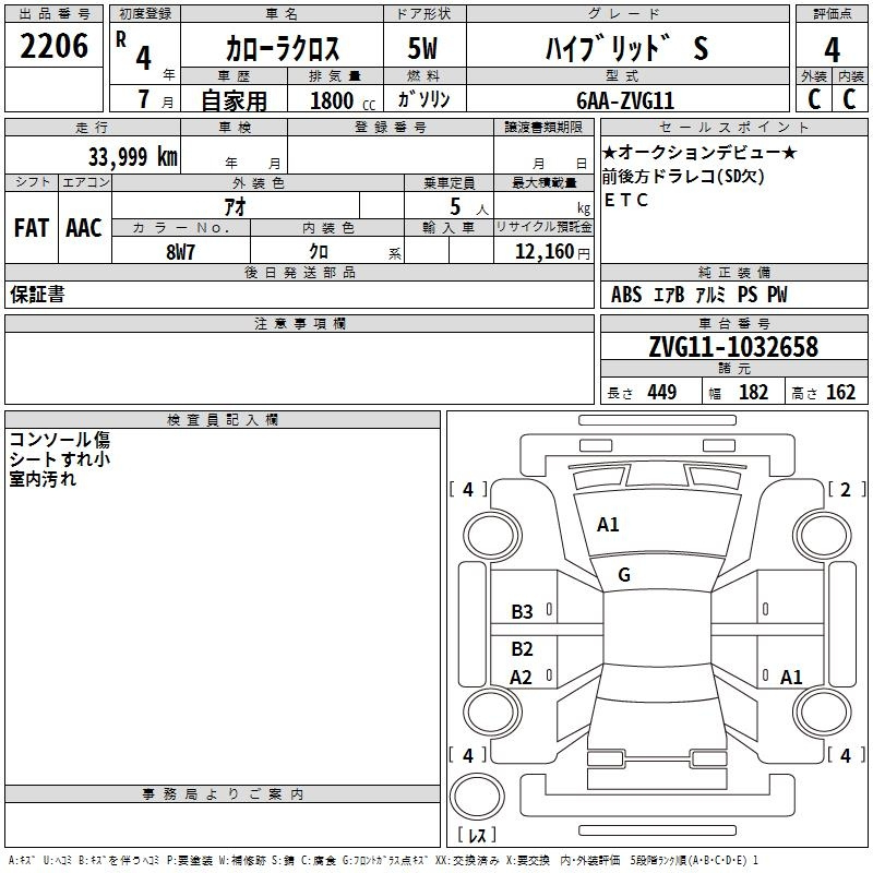 Аукционный лист