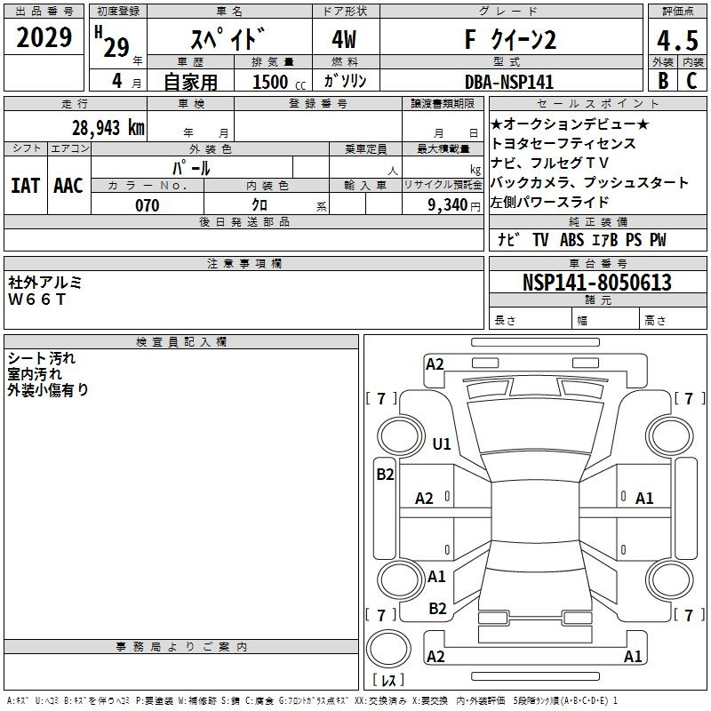Аукционный лист