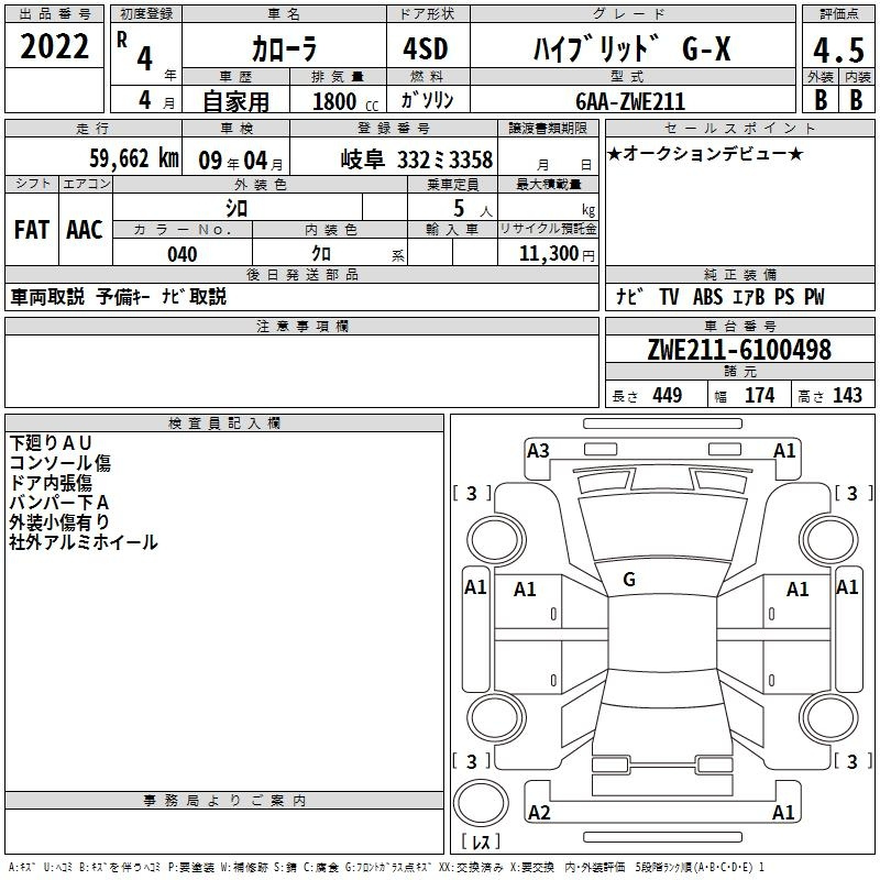 Аукционный лист TOYOTA COROLLA 2022
