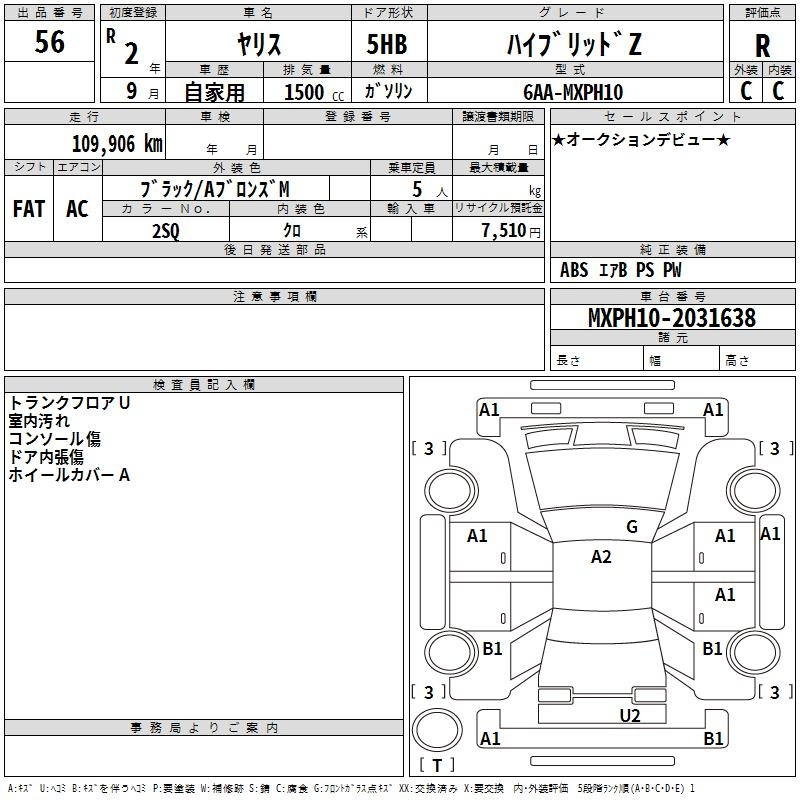Аукционный лист TOYOTA YARIS 2020