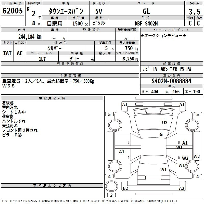Аукционный лист TOYOTA TOWN ACE VAN 2020