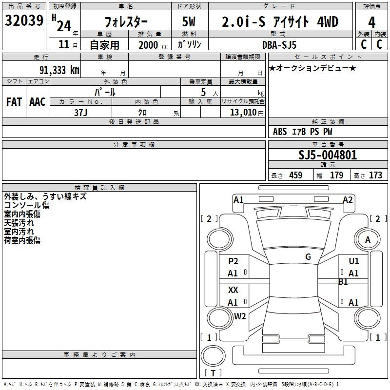 Аукционный лист SUBARU FORESTER 2012