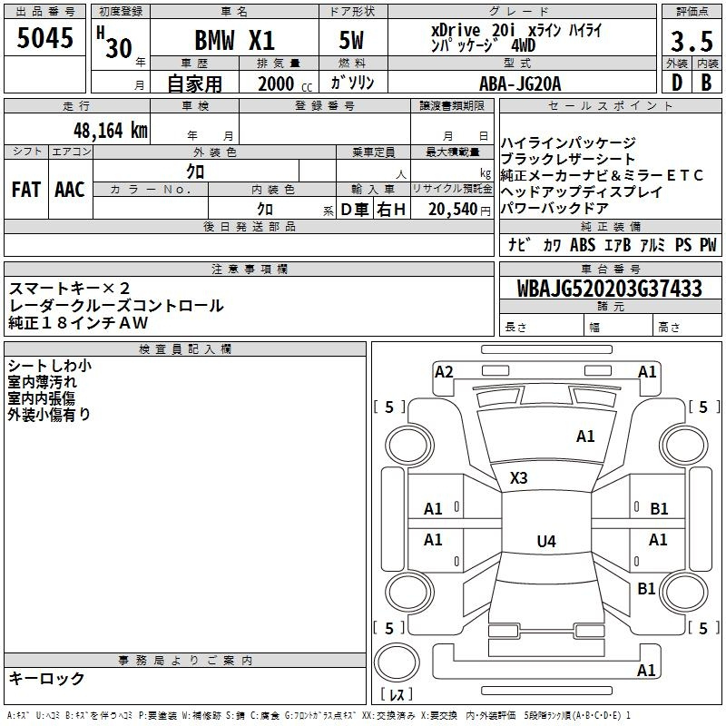 Аукционный лист BMW X1 2018