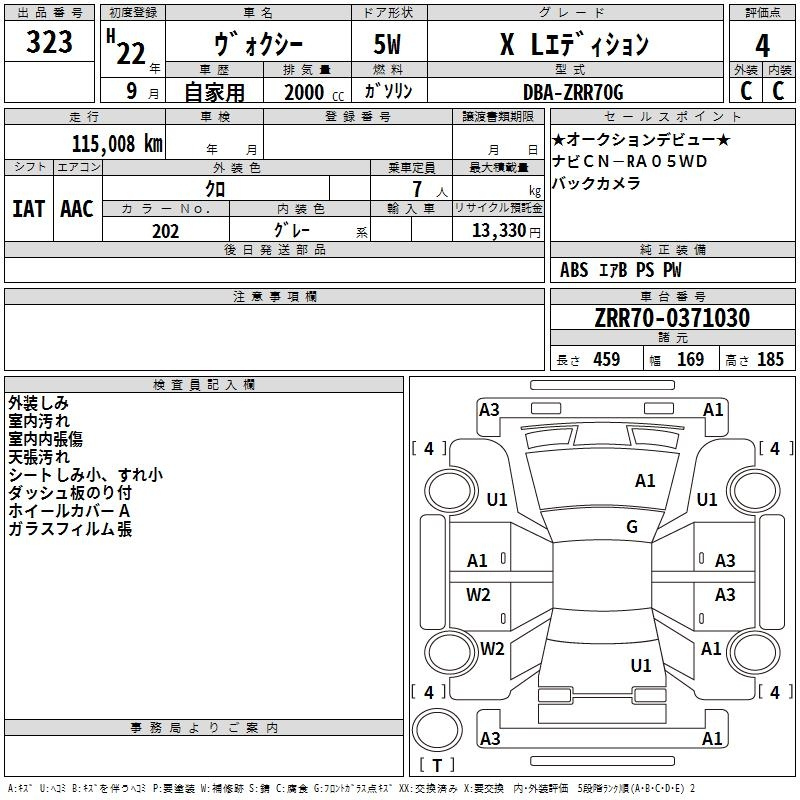 Аукционный лист TOYOTA VOXY 2010