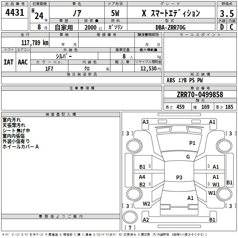 Аукционный лист TOYOTA NOAH 2012