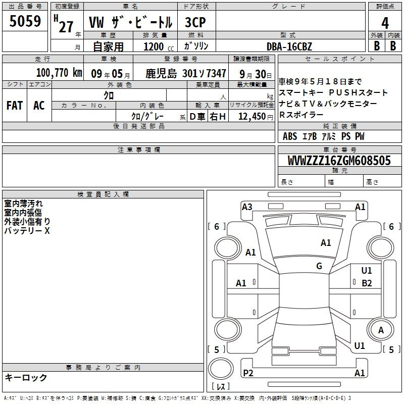 Аукционный лист VOLKSWAGEN THE BEETLE 2015