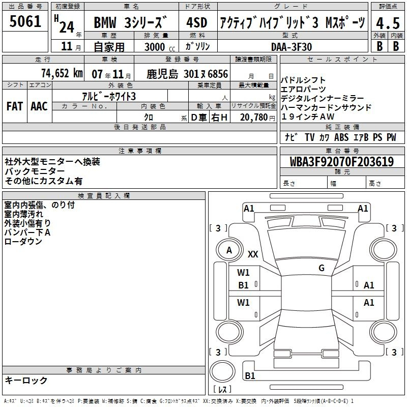 Аукционный лист BMW 3 SERIES 2012