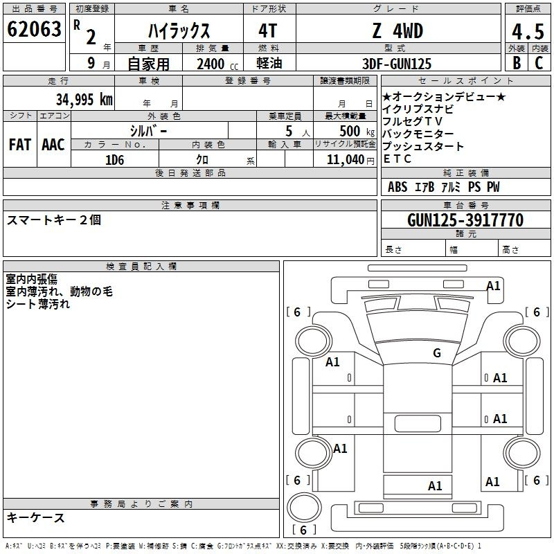 Аукционный лист TOYOTA HILUX 2020