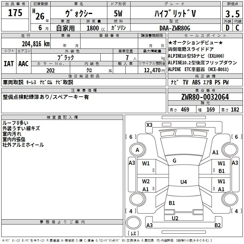 Аукционный лист TOYOTA VOXY 2014