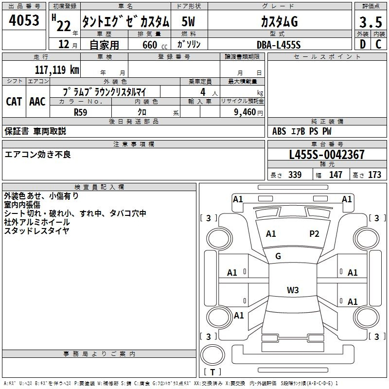 Аукционный лист DAIHATSU TANTO EXE 2010