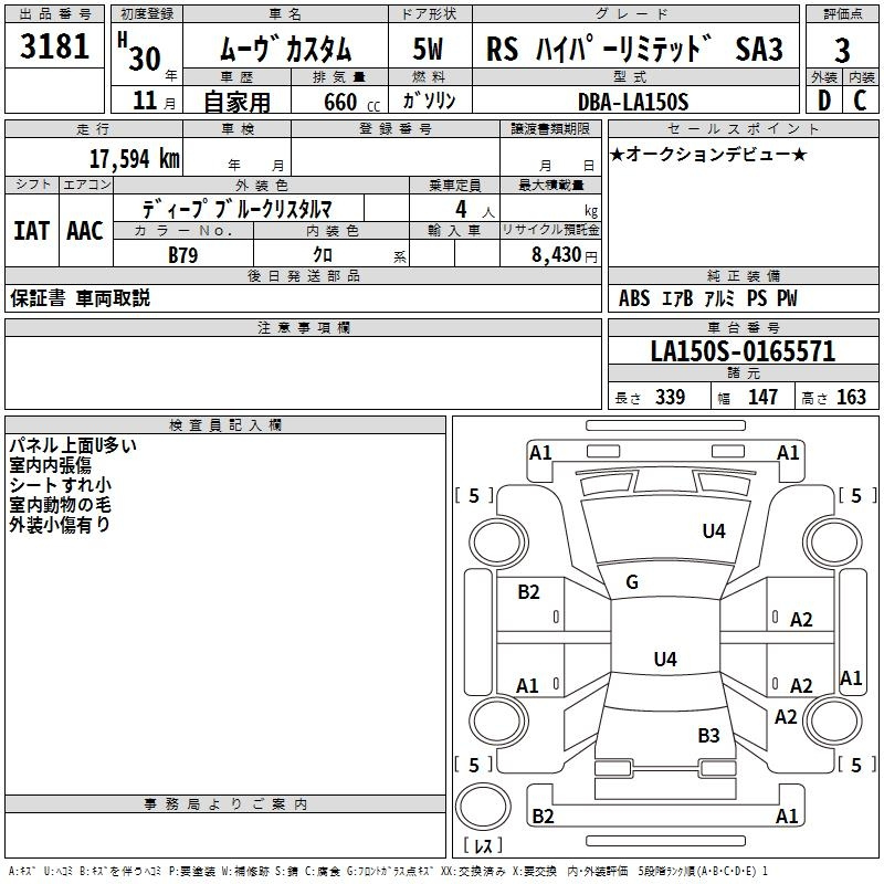 Аукционный лист DAIHATSU MOVE 2018