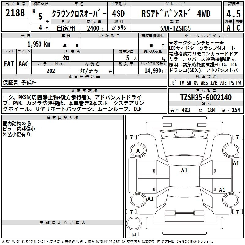Аукционный лист TOYOTA CROWN CROSSOVER 2023