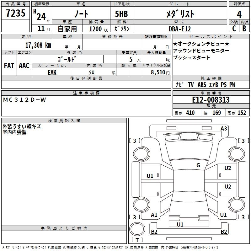 Аукционный лист NISSAN NOTE 2012