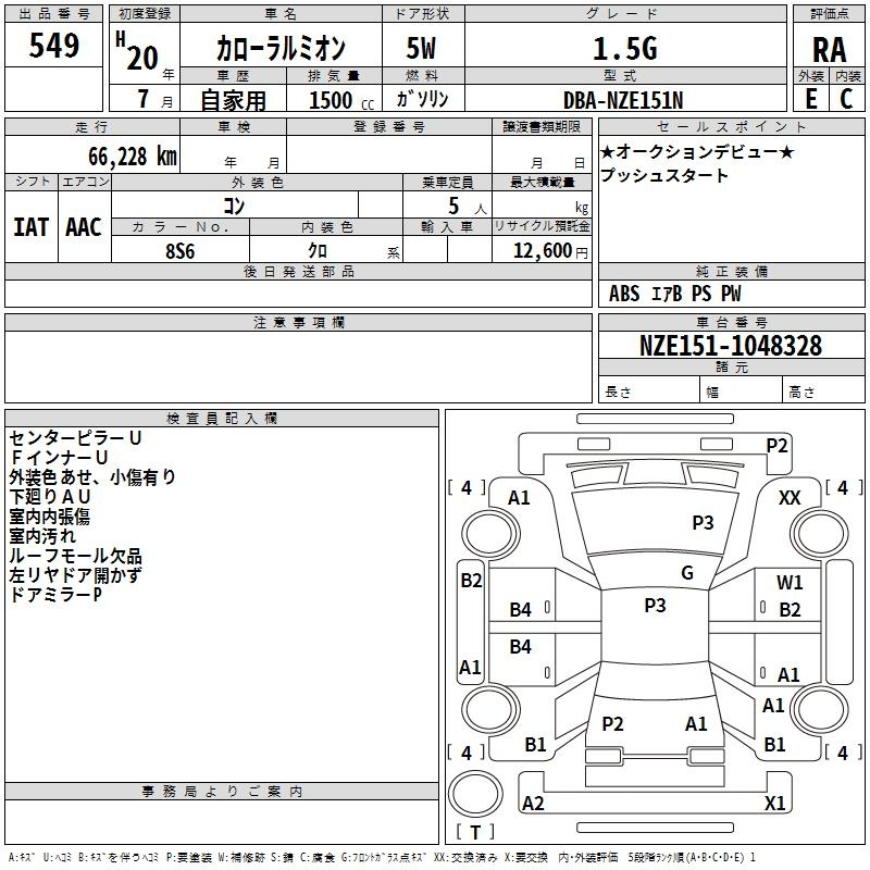 Аукционный лист TOYOTA COROLLA RUMION 2008