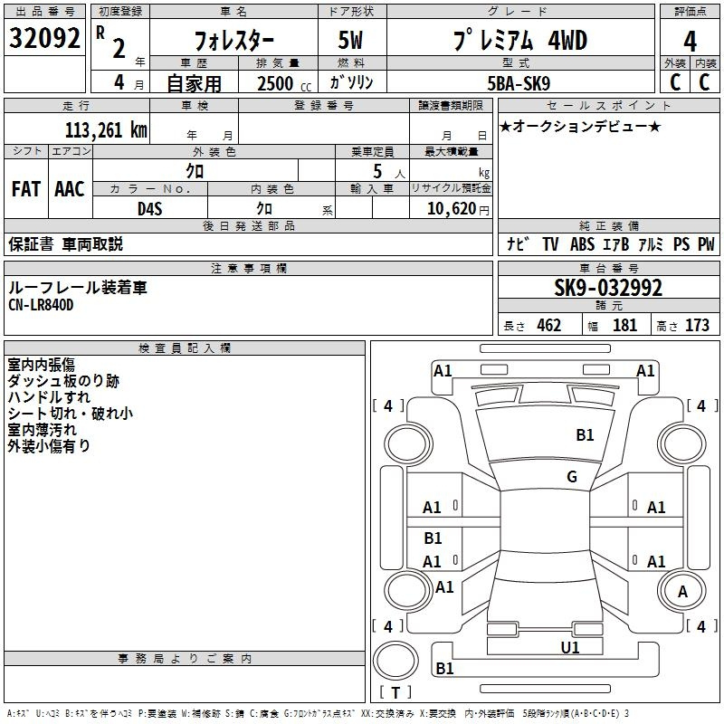 Аукционный лист SUBARU FORESTER 2020