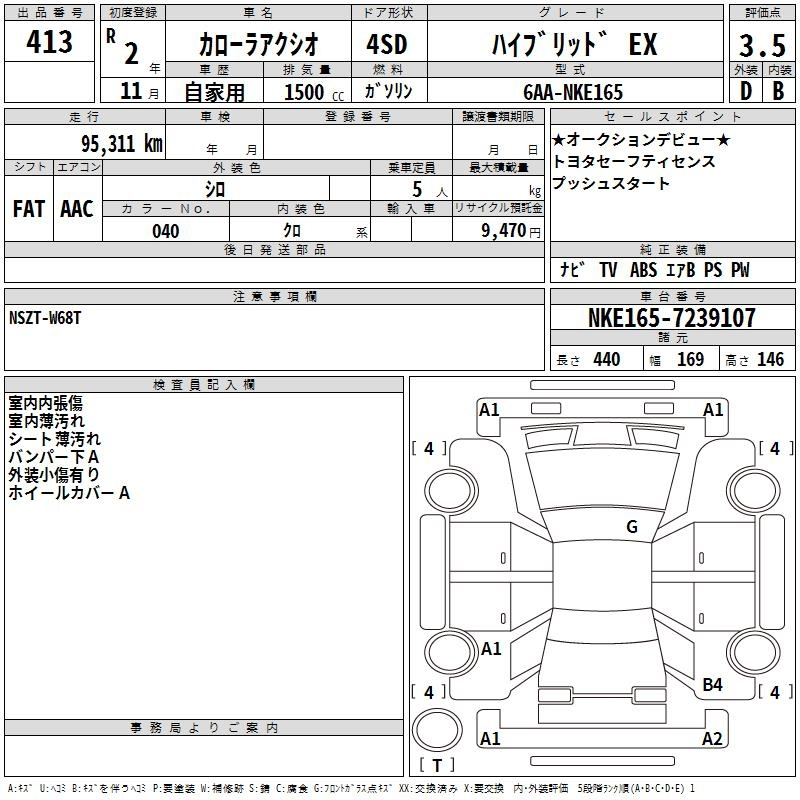 Аукционный лист TOYOTA COROLLA AXIO 2020