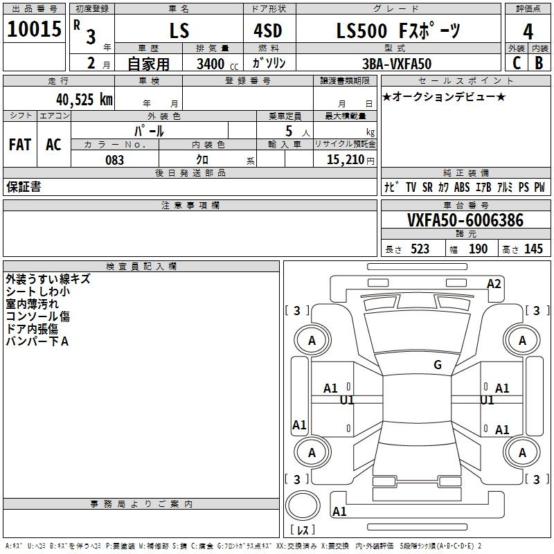 Аукционный лист LEXUS LS 2021