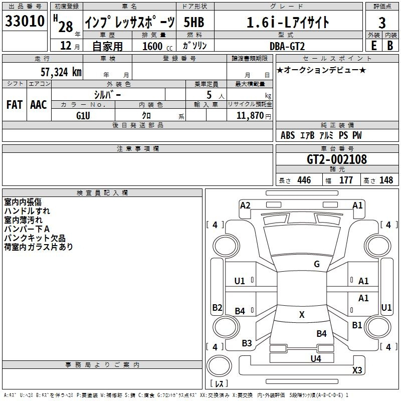 Аукционный лист SUBARU IMPREZA 2016