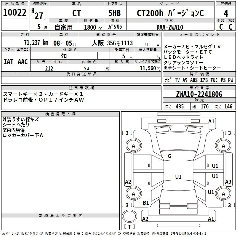 Аукционный лист LEXUS CT 2015