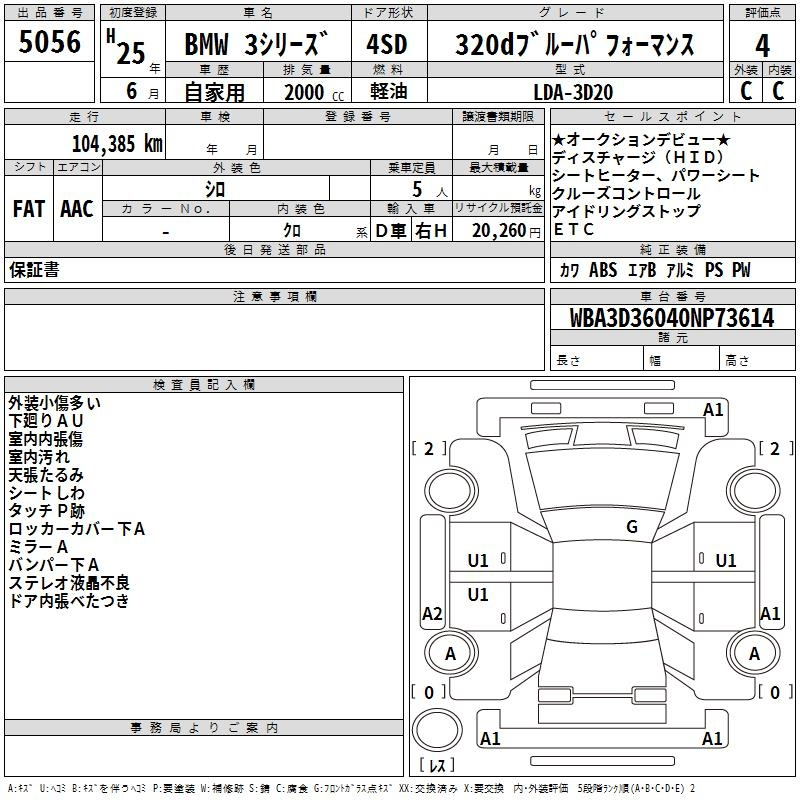 Аукционный лист BMW 3 SERIES 2013